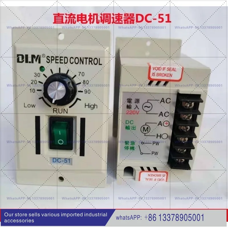 DC-51 DC governor 24V90V110V180V220V brushed DC motor controller speed switch