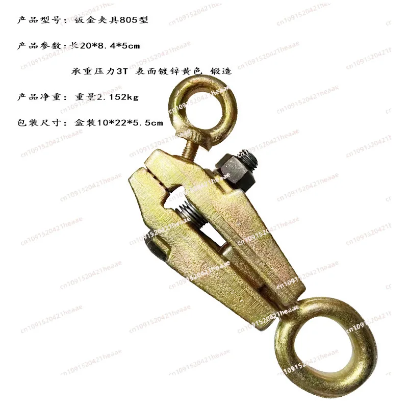 Suitable for Automobile sheet metal depression repair pliers girder corrector accessories sheet metal fixture repair tool
