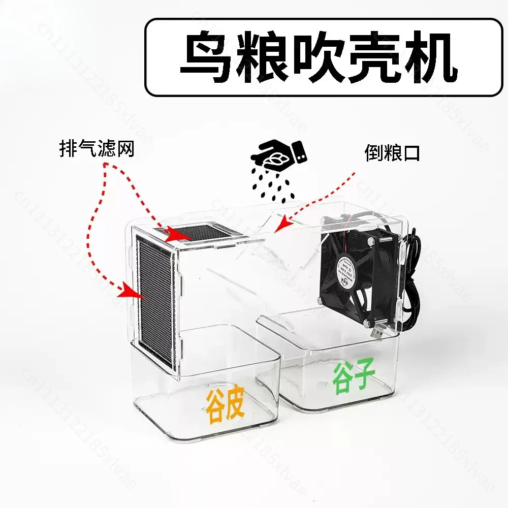 For Mini Bird Seed Blower Machine Household Washable Electric Bird Seed Peeler Bird Supplies