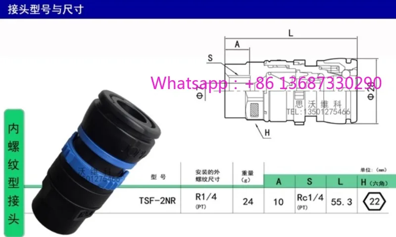 TSF-2N Internal Thr…