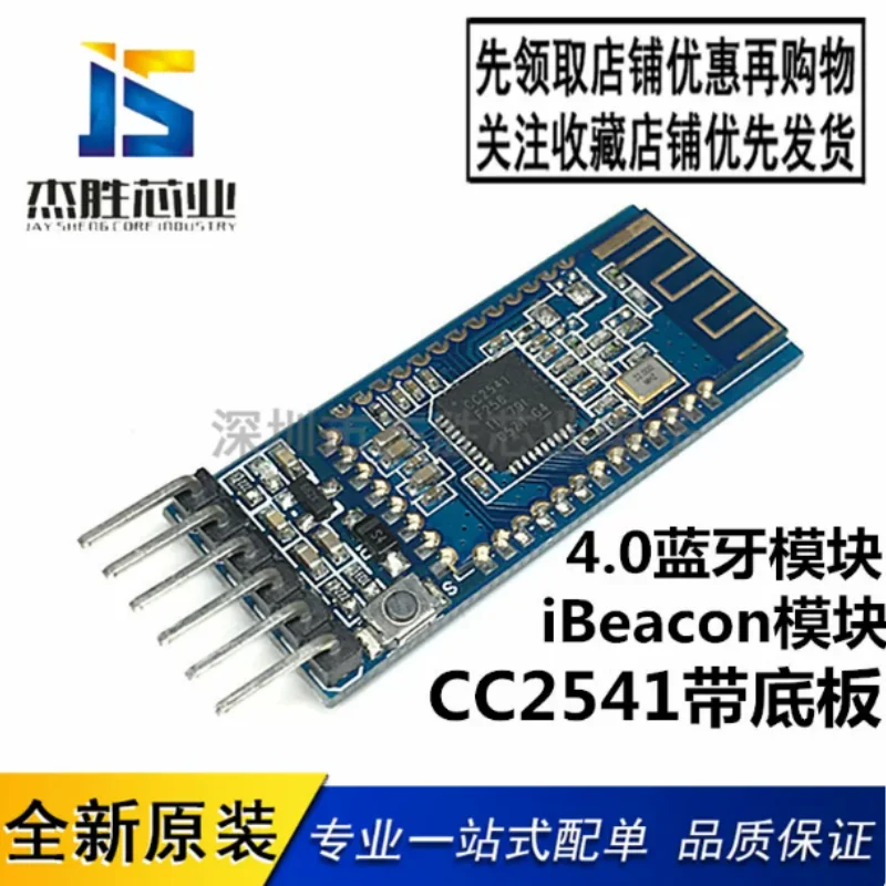 4.0 Bluetooth module BLE serial port BLE CC2540 CC2541 with backplane Bluetooth iBeacon pin header