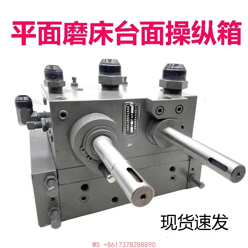 Machine Tool Factory M7130 7132 7140 Worktable Control Box 16A00 Directional Valve Surface Grinder Parts