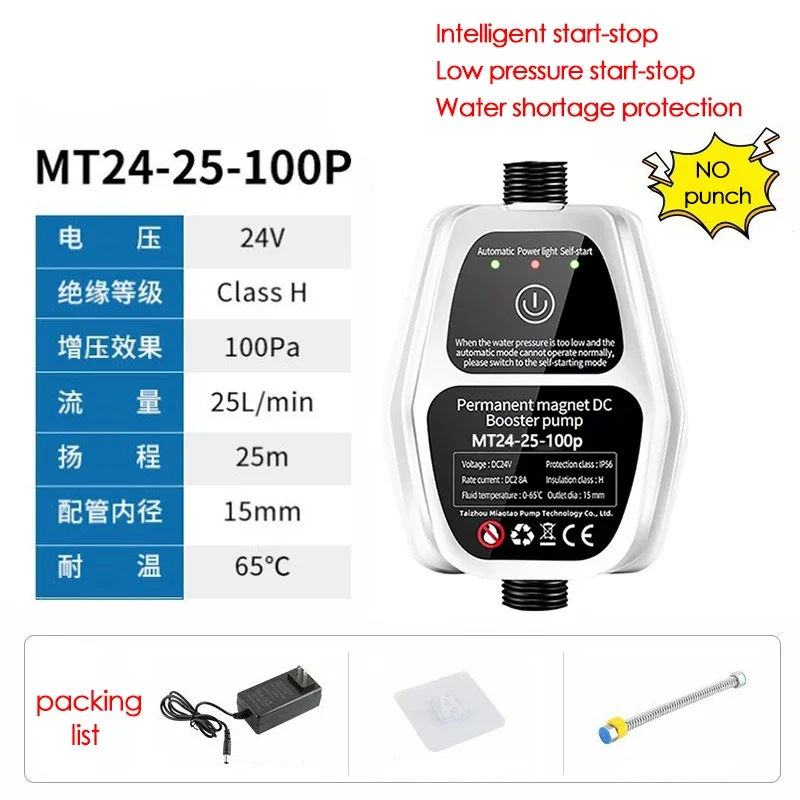 110V-240V Full Automatic Intelligent Bathroom Booster Pump DC 24V 25L Shower Faucet Pressure Controller Booster Pump