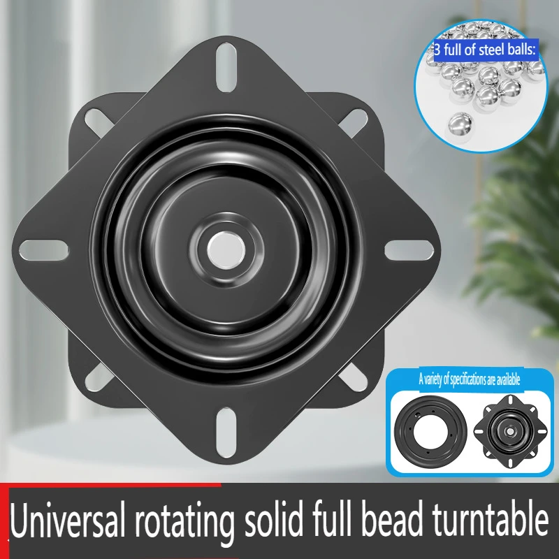 Solid Full-Bead Universal Turntable, Furniture Square Iron Turntable, Mechanical Sofa Chair Base, TV Rotating Stand Bearing