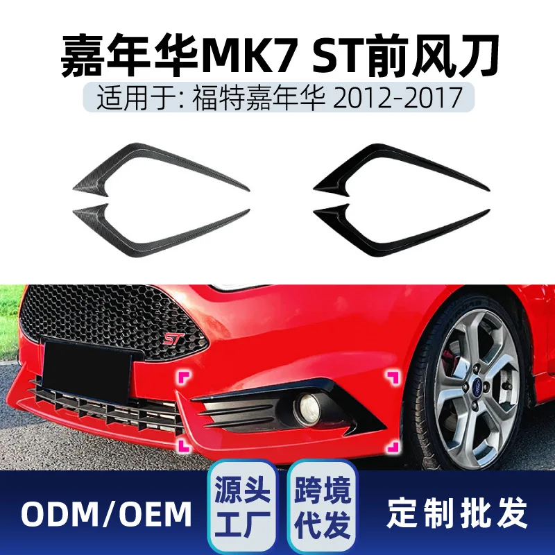 

Подходит для Ford FIESTA Carnival MK6 ST MK7 2012-17, передний воздухозаборник, воздушный нож, автомобильная наклейка, трансграничная модификация