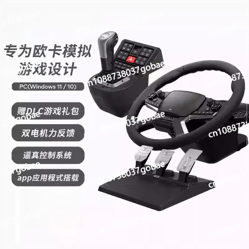 Force feedback truck emulator PC truck game emulator steering wheel controller kit