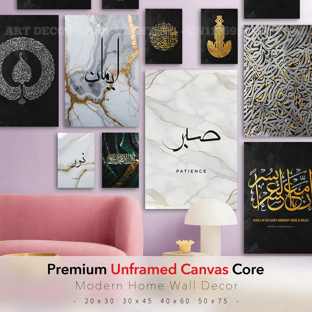 Islamic Arabic Calligraphy Unframed Canvas Wall Art Gold Marble Quran Verse Print Poster Muslim Religious Living Room Home Decor