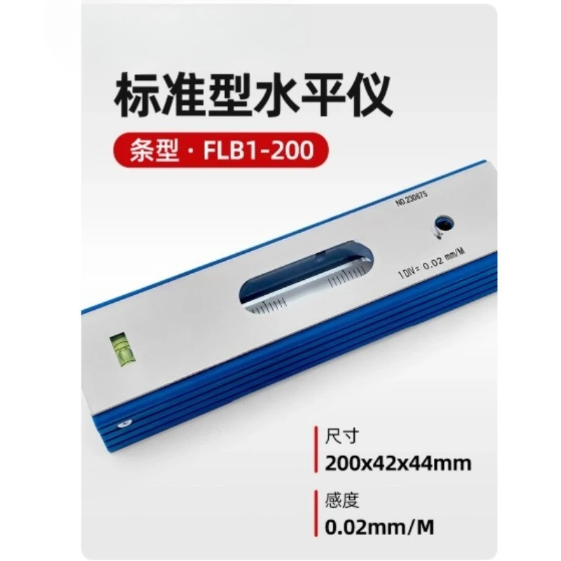 

Original strip level, lathe machine tool precision level 100 150 200/0.02 stock