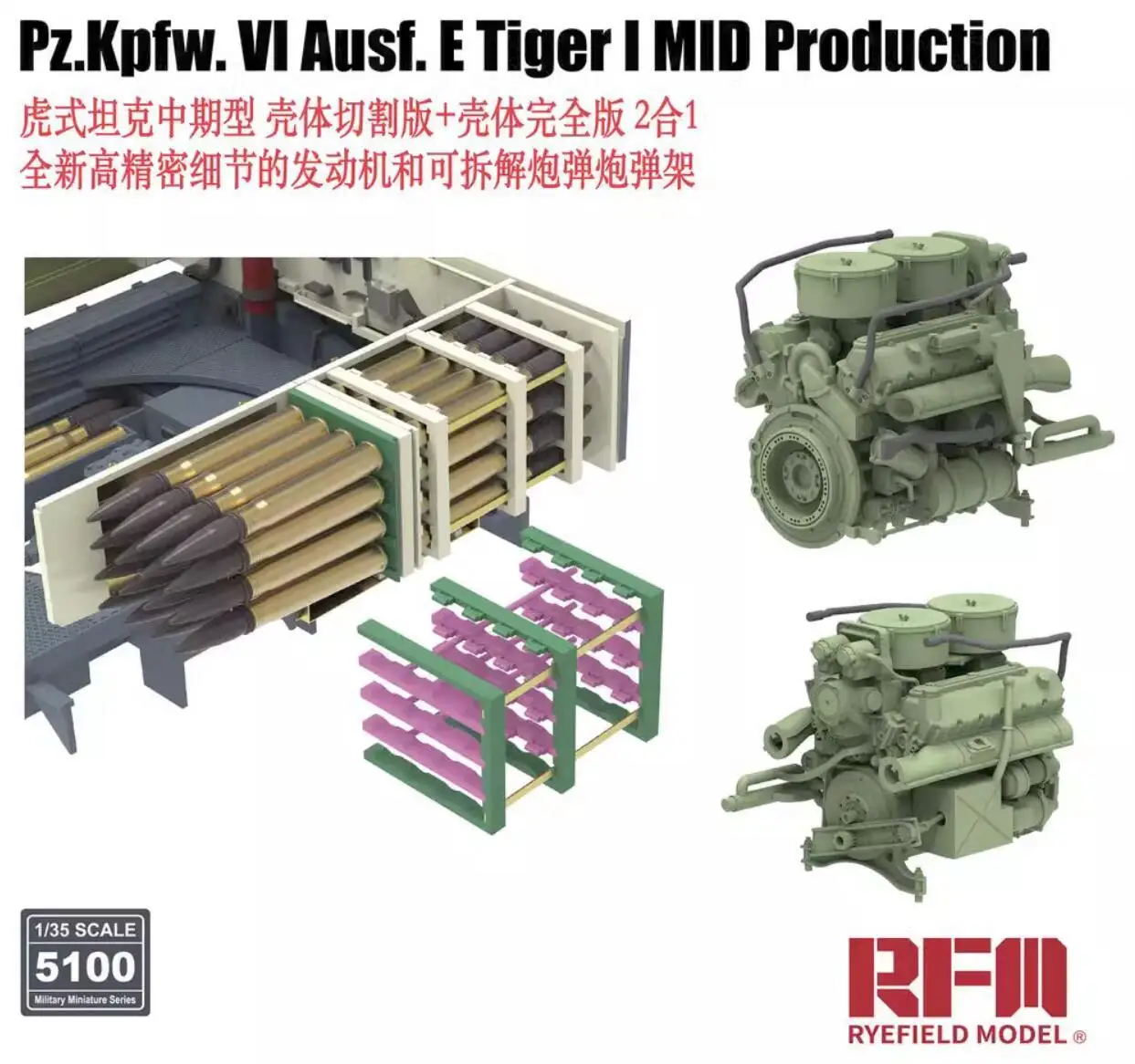 RYEFIELD RM-5100 1/35 Pz.Kpfw.VI Ausf.ETigerI MID Production w/Cut Away Parts