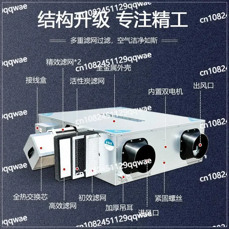 Quiet Fresh Air Ventilator with Full Heat Exchanger - Two-Way Flow, Efficient Ventilation & Purification
