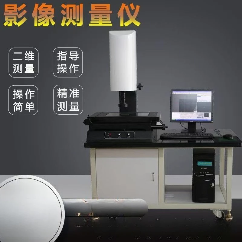 Imager Projector Manual Profile Size Measurement Detector