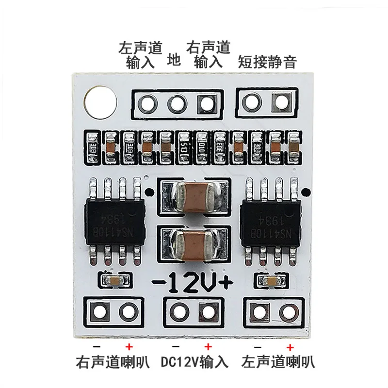 Amplifier Module for NS4110B Digital Amp Board, 2*18W Dual Channel D/AB Class Audio 9V 12V  5pcs