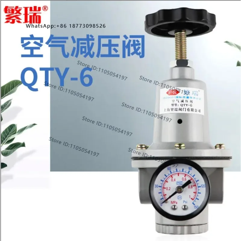 QTY-15-20-25QTY40-50 pressure reducing valve gas pipeline regulator gauge 6 minutes 1 inch G1/2