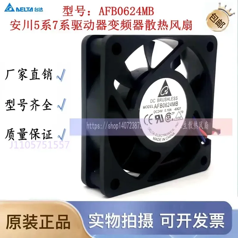 Delta AFB0624MB 24V 0.10A 6015 Cooling Fan for Yaskawa 5 Series and 7 Series Driver Inverter
