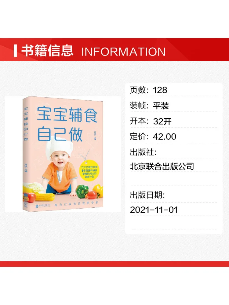 Book-Winshare Make Your Own Baby Food