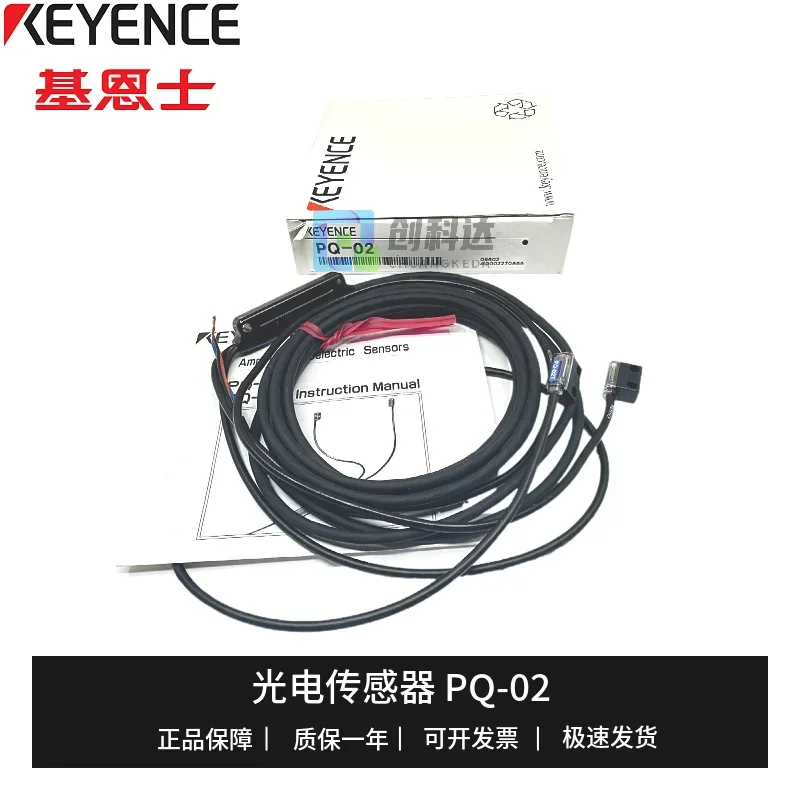 Genuine KEYENCE, Brand New Original PQ-01 PQ-02 Anti-radiation Small Photoelectric Switch Sensor, In Stock