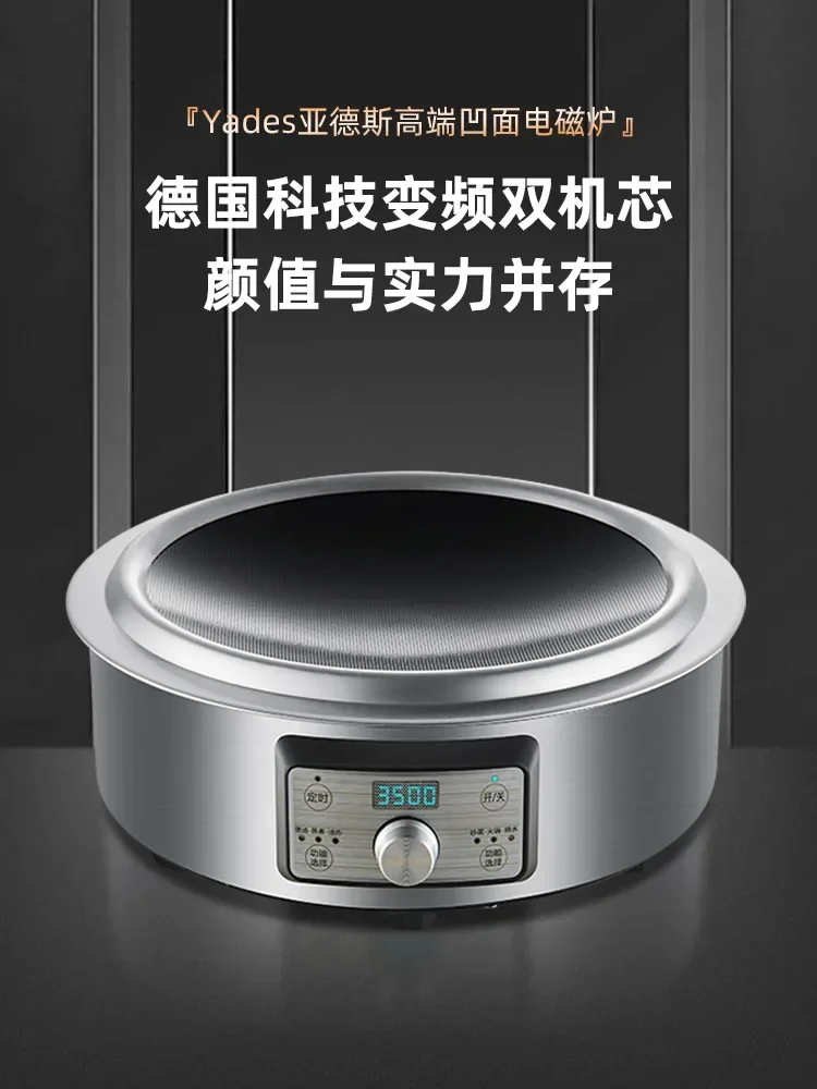 Concave induction cooker household cooking pot integrated high power 3500w new round concave type