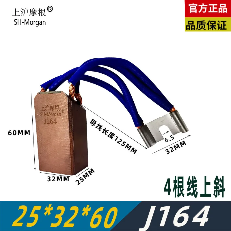 

j164 25*32*60MM asynchronous motor marine tail shaft grounding anti-static slip ring carbon brush Shanghai Morgan