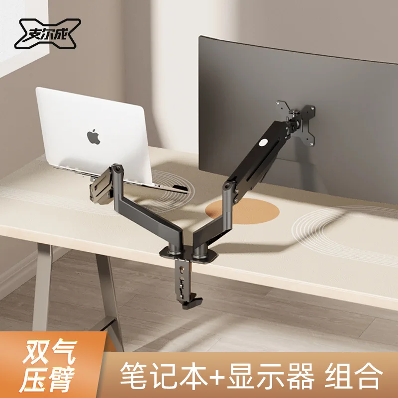 Laptop Monitor 2-in-1 Stand Desktop Height Increasing Combination Holder Rotating Telescopic Suspended External Support Bracket