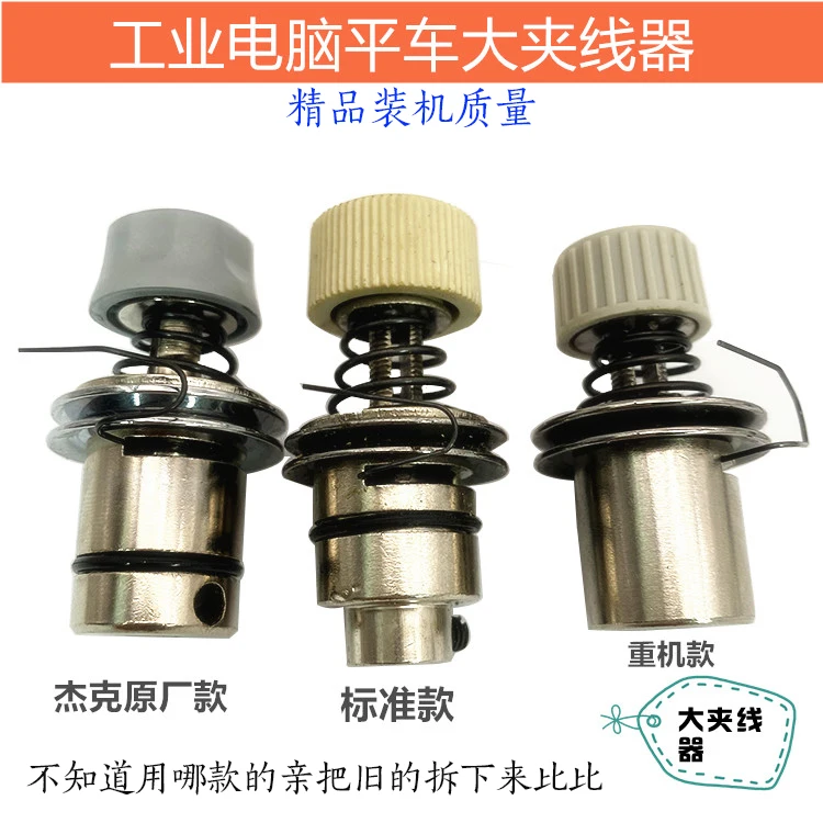 Industrial Computer Flat Lockstitch Sewing Machine Yarn Trapper Flat Lockstitch Yarn Trapper Wire Turnbuckle Jack Factory Big Ya