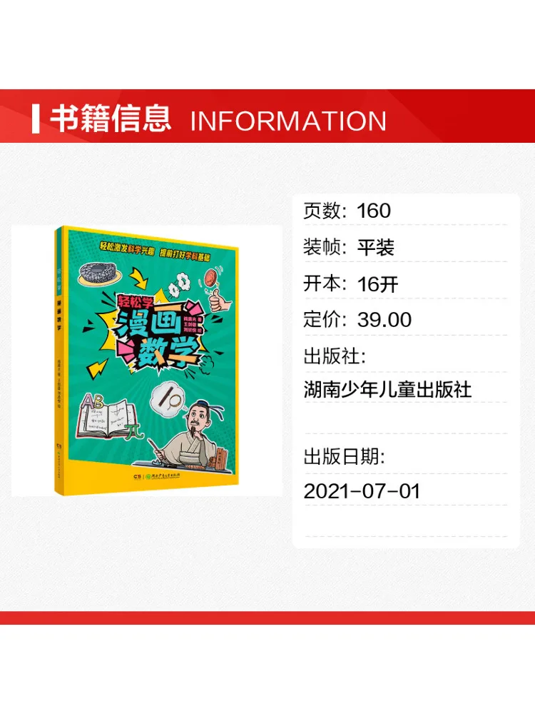 Book-Winshare Learn Manga Math Easily