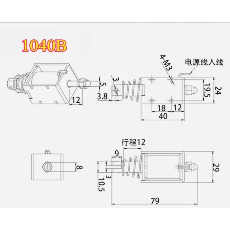 1040B 40N 12MM Push-pull Type Linear Electromagnet Small Micro DC5V6V12V24V Electromagnet Industrial Long Stroke Electric Magnet