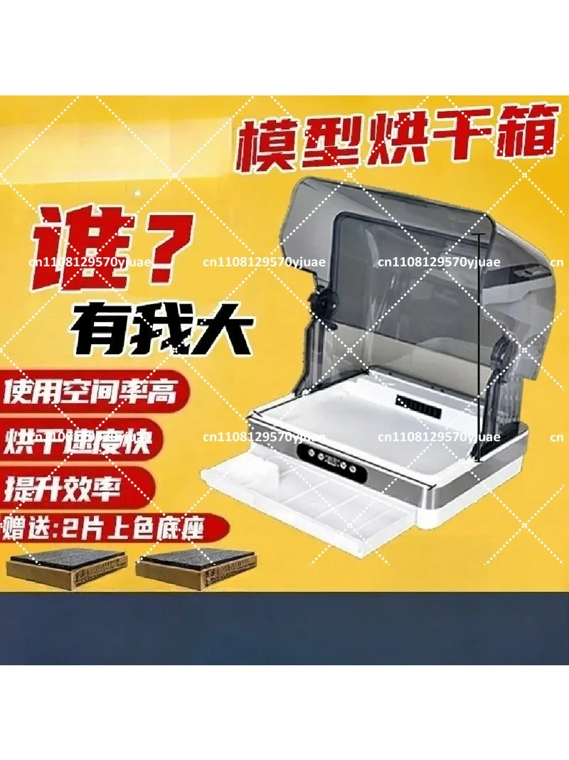 Figure Model Dust Dryer Paint Box Baking Oven Coloring Clip Sealing