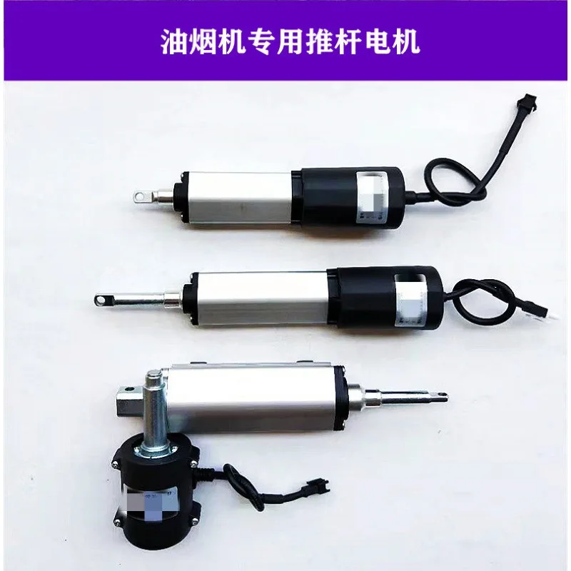 SKA-01 Electric Linear Actuator Motor for Integrated Stove Range Hood Auto Lift Door Repair Replacement