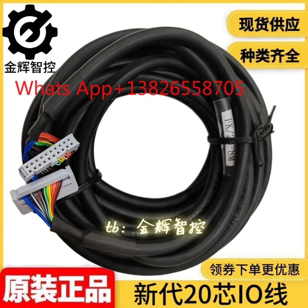 SYNTEC/new generation system 20-core IO cable, input and output terminal board 20PIN data cable FK/20 cable