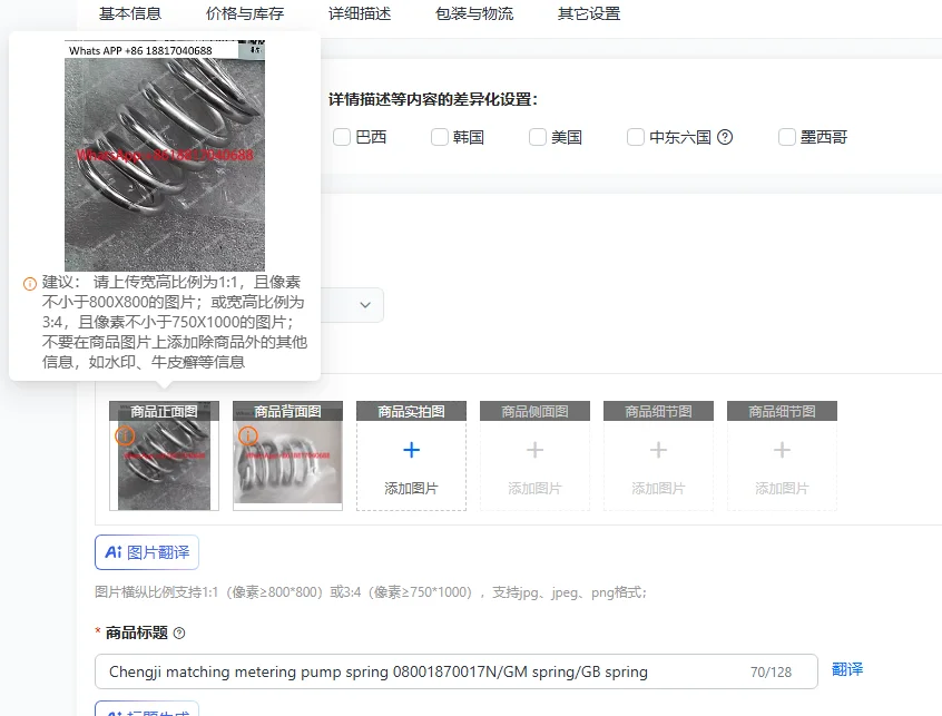 Chengji matching metering pump spring 08001870017N/GM spring/GB spring