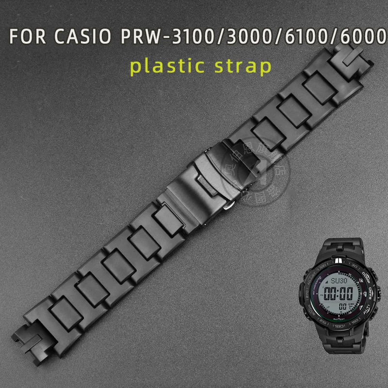 

Пластиковый ремешок для Casio, модифицированный ремешок для часов PRW6000 PRW-6000/6100/3000/3100, аксессуары для ремешка часов, браслет из нержавеющей стали