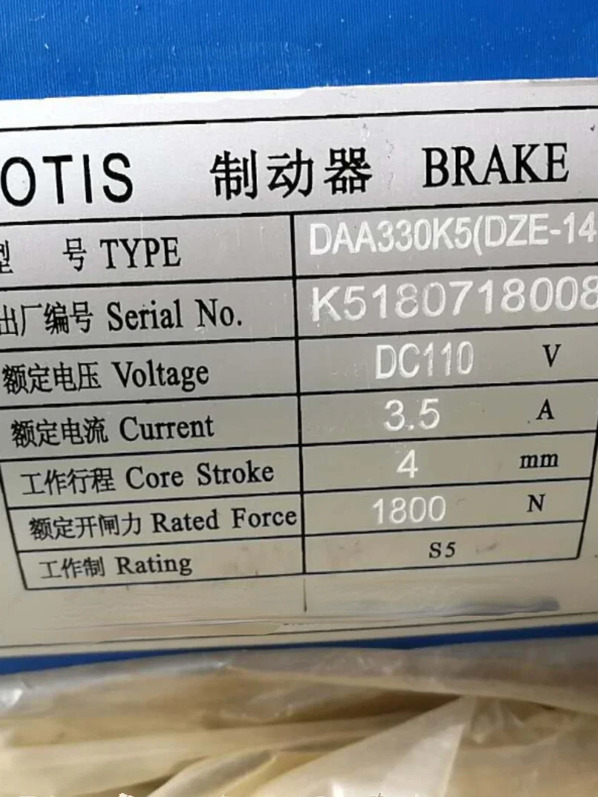 Rem Daa330k5 DZE-14 Daa330l1 K1 K8a Liftrem