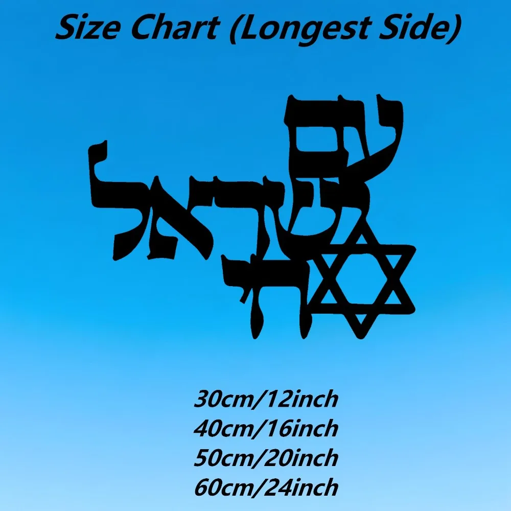 CIFBUY Star of David Hebrew Text Laser‑Cut Iron Plaque, Heavy‑Duty Rustproof 2D Flat Decor for Home Office Living Room