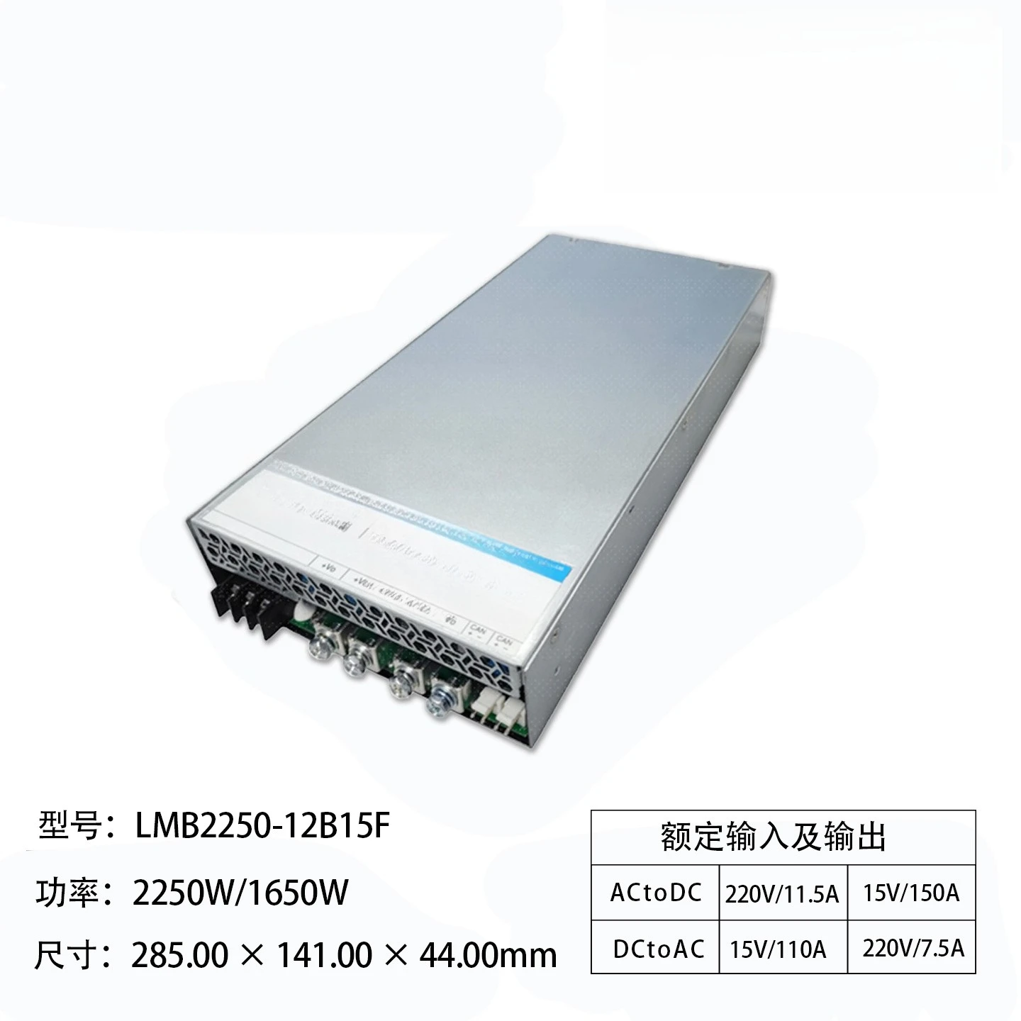 2250W-16500WAC-DC three-phase AC-DC chemical into two-way power supply lithium battery