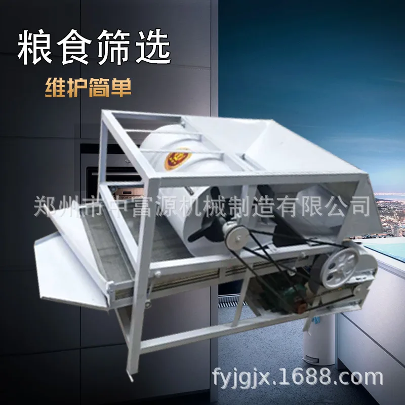 

Household grain air separator, grain impurity screening machine, small electric household type with adjustable wind speed