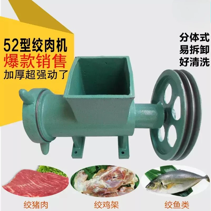 Electric Meat Grinder 52 Type Shrimp Sauce Large Meat Grinder without Motor