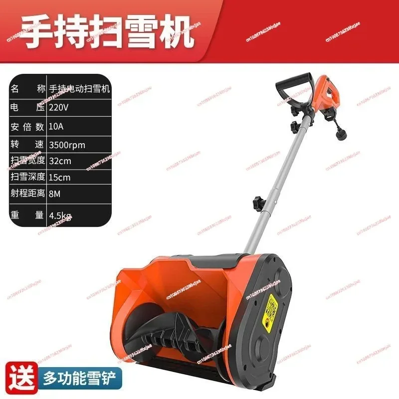 FP electric hand push snow thrower small road household snow clearing artifact snow plow road greenhouse snow removal machine