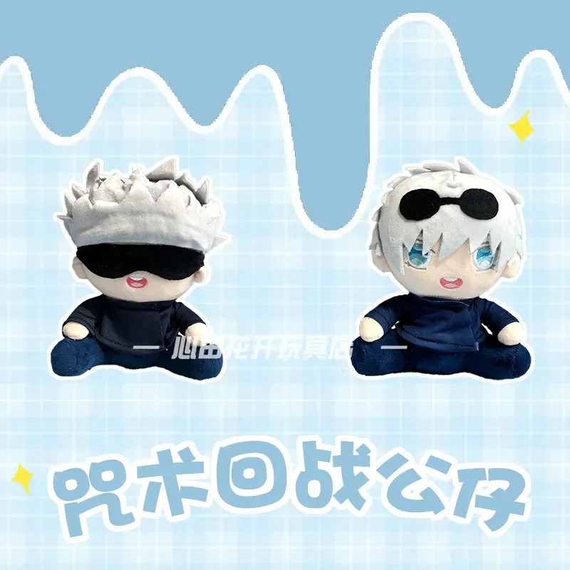 

Мягкая плюшевая хлопковая игрушка 20 см в стиле аниме дзюдзюцу кайсен Сатору Годзё, подарок на день рождения для девочек, детей и взрослых