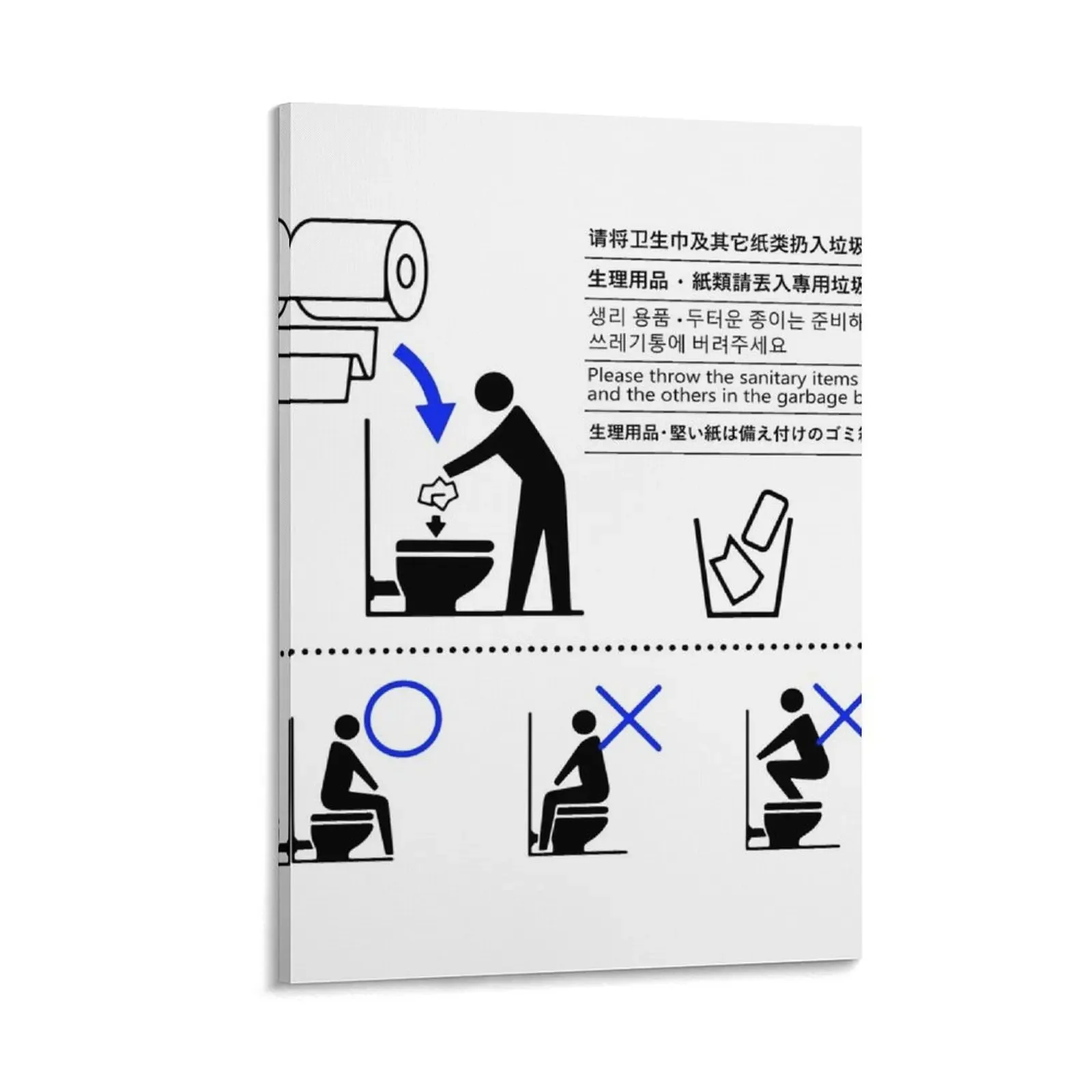 

Please refrain from Toilet Olympics - Japanese Signs by Haidozo Canvas Painting room decor posters for wall