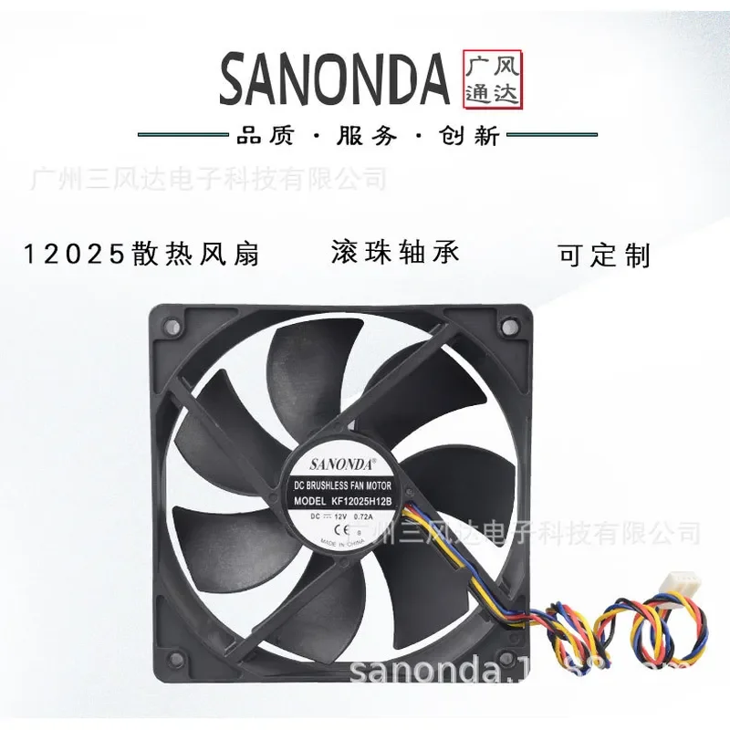 Manufacturer Wholesale KF12025H12B for 12025 DC 12V 0.72A 4-Wire Chassis Fan with Speed Regulation