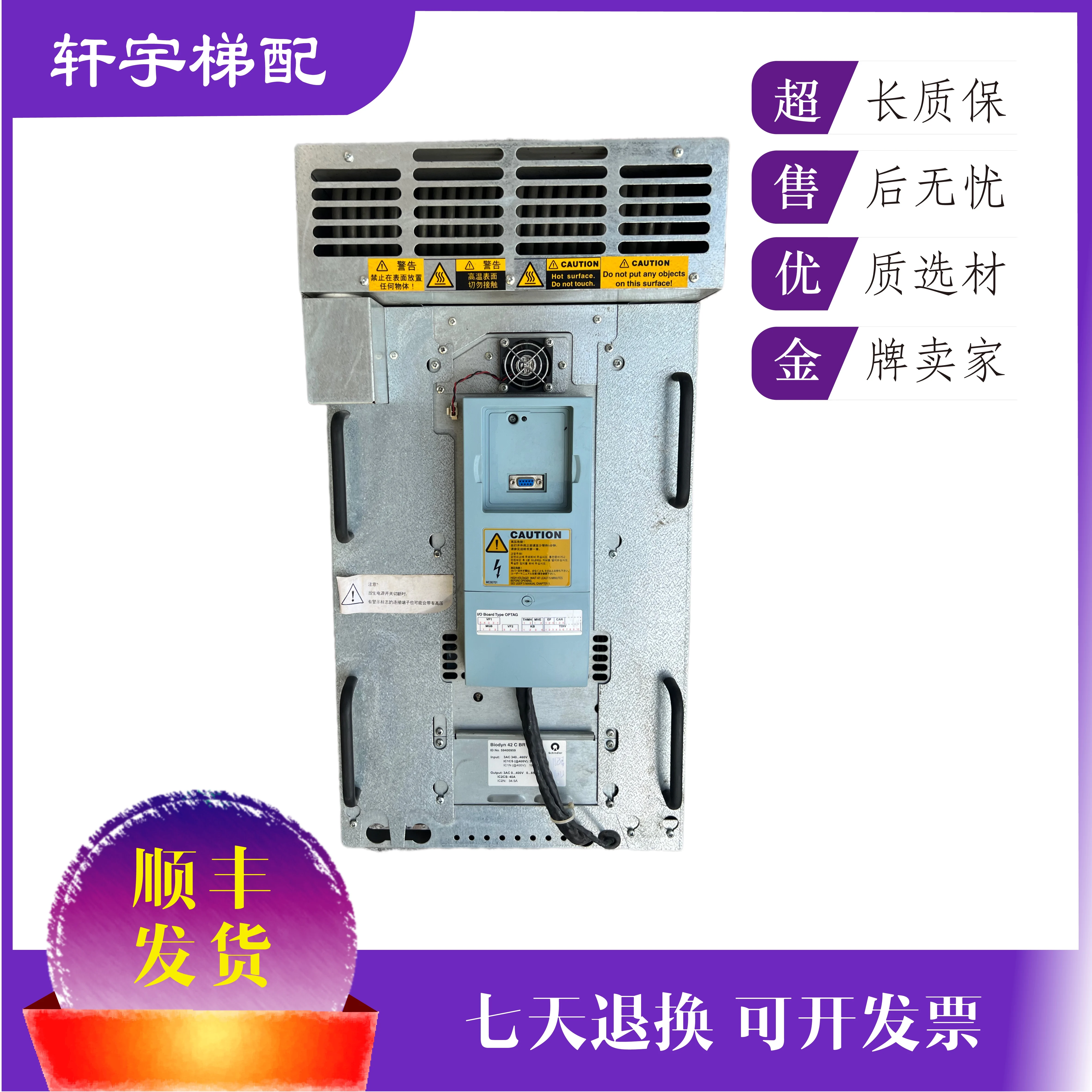 

Лифт 3300 3600 Инвертор DR VCB042 42CBR 59410480 59410995 Оригинал