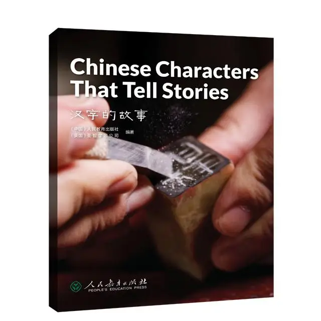 Chinese Characters That Tell Stories