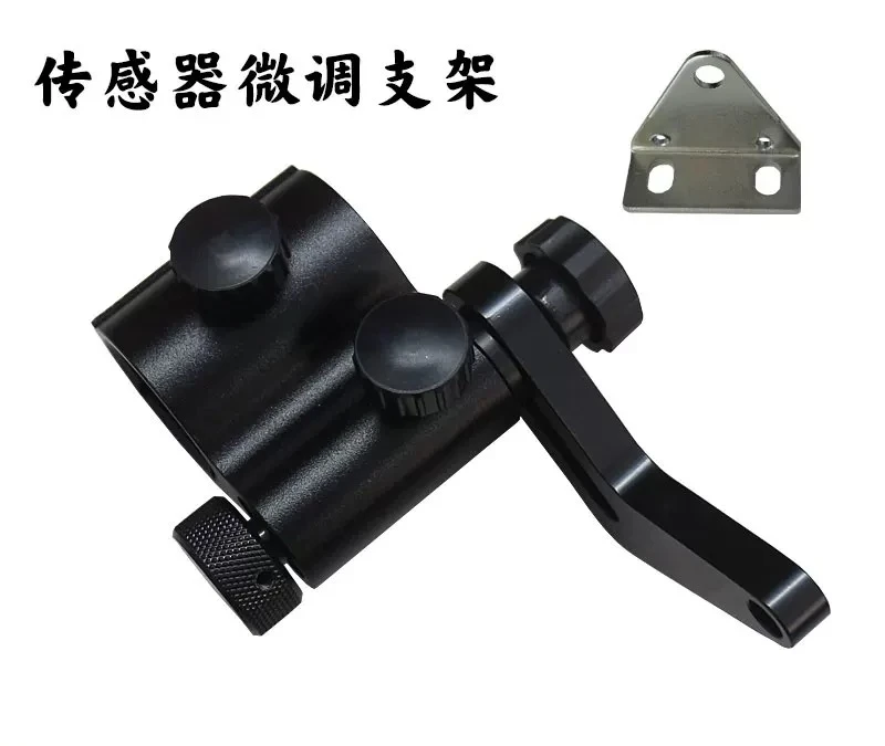Deviation correction photoelectric fine-tuning bracket sensor bracket holder ultrasonic slot type photoelectric