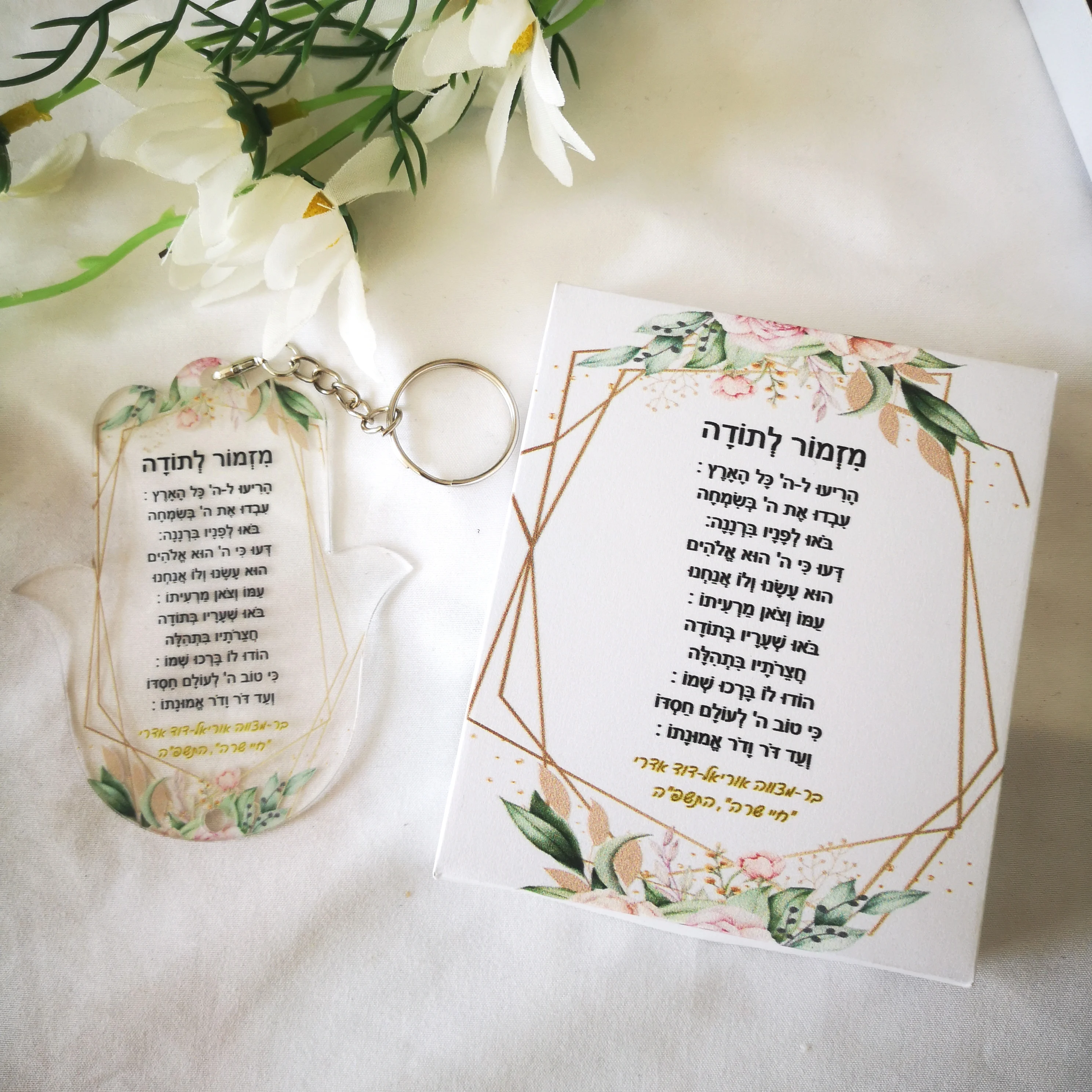 Personalized Acrylic Keychain,Custom Dedication,Bar/Bat Mitzvah Souvenir Gift for Guest,Hymn of Thanksgiving with Box Satin 10pc