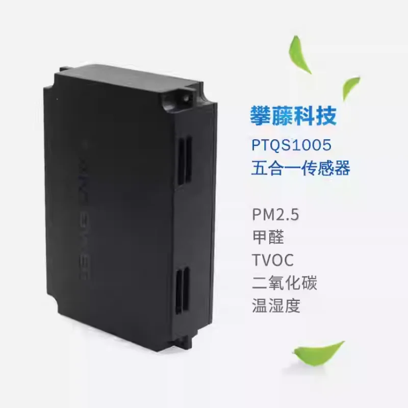 PM2.5 formaldehyde air quality detection sensor temperature and humidity CO2/TVOC detection module six in one module