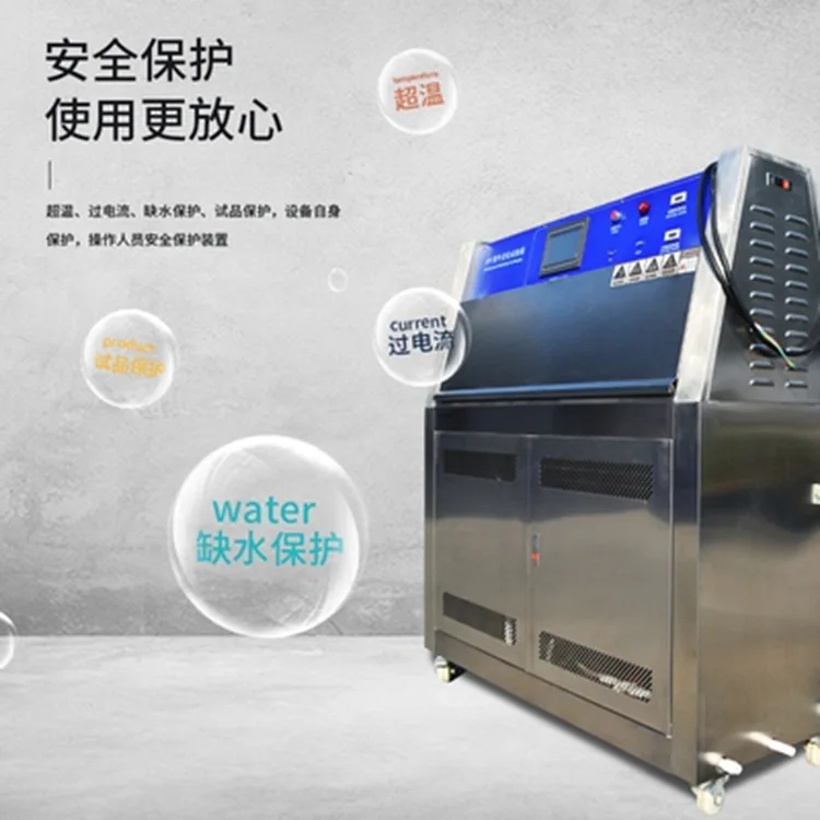 Ultraviolet aging test chamber, light testing device, radiation condensation spray rain climate weathering machine