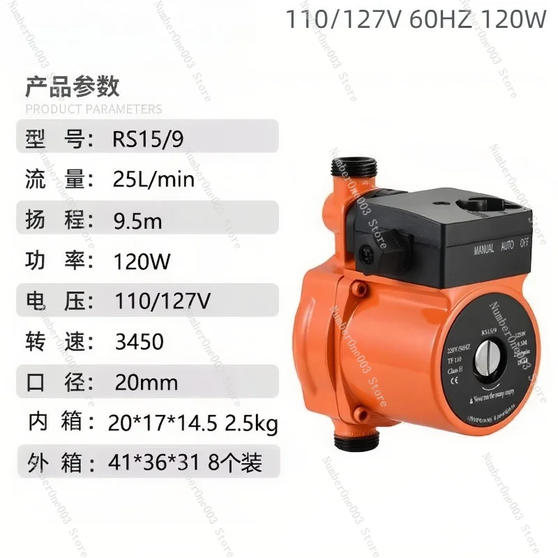 RS15-9 Household Booster Pump 220v 110v Water Heater Booster Pump Fully Automatic