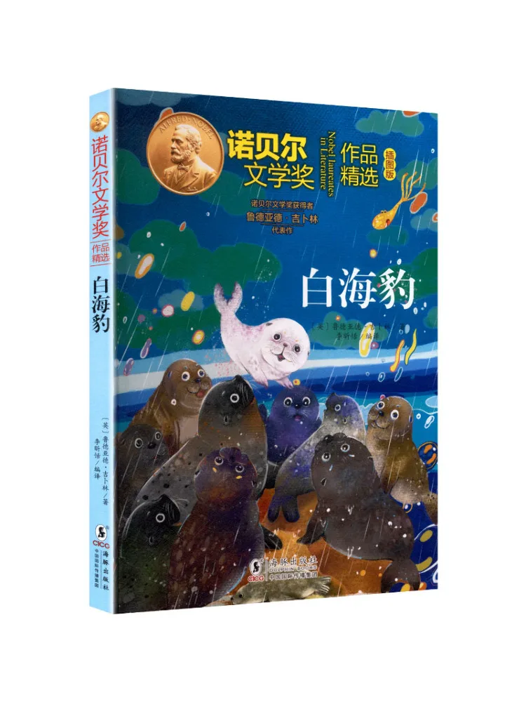 

Книга-Winshare Selected Works Of Nobel Prize в литературе - белая печать