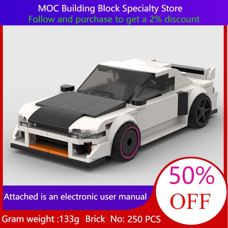 

Building block model car S14 250 parts wide 8 hole creative construction toy for boys adults children Christmas birthday gift