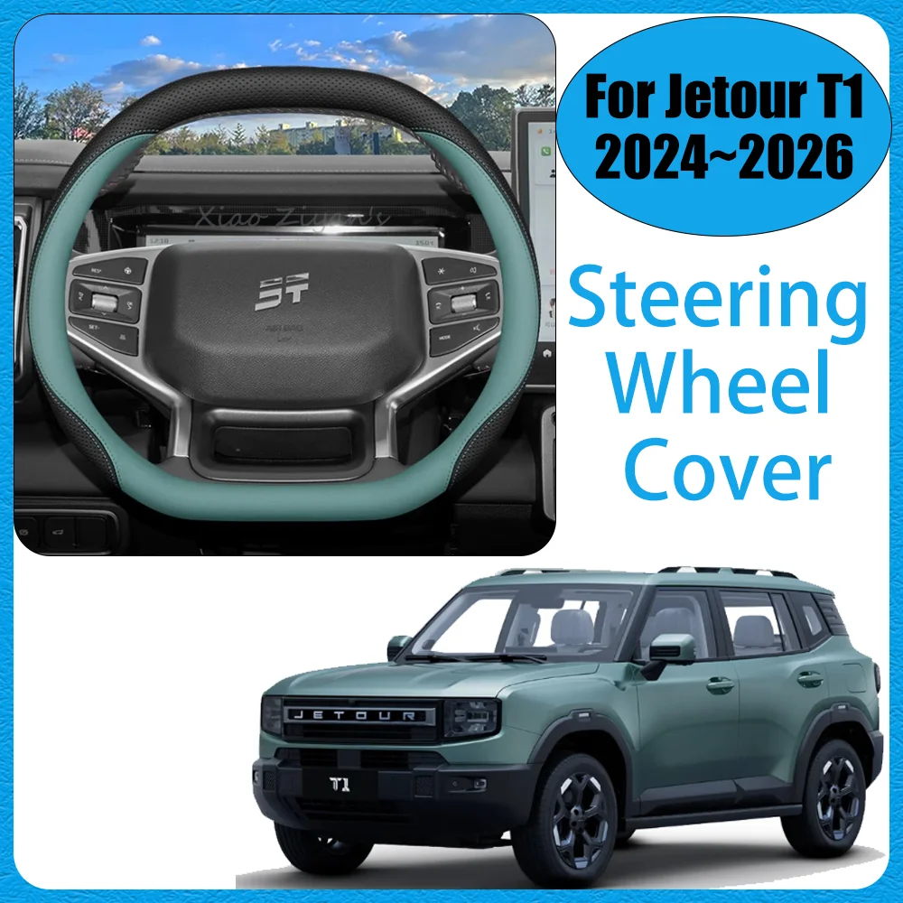 

Защитный чехол на руль из кожи для Jetour T1 2024-2026 (2025) – противоскользящий, износостойкий, аксессуар для интерьера автомобиля